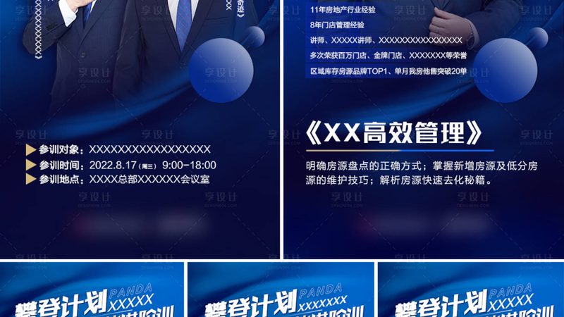 企业培训课程定制公司资质