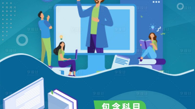 考研线上小班课和录播课哪个好